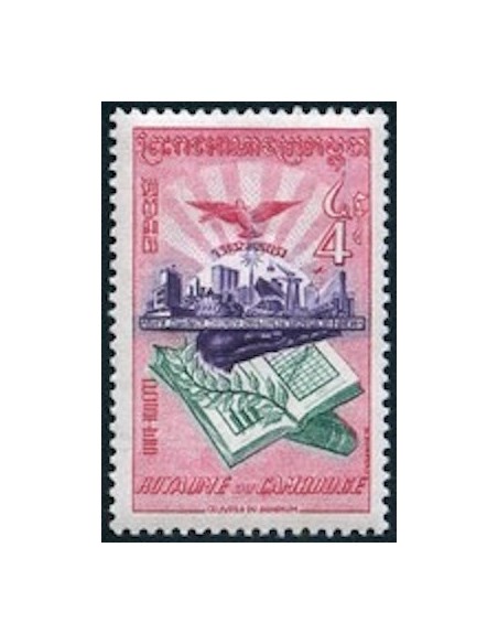 Cambodge N° 094 Obli