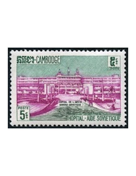 Cambodge N° 117 Neuf **