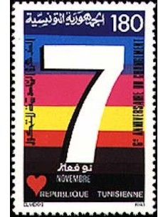 Tunisie N° 1206 N**