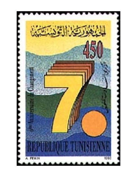 Tunisie N° 1207 N**