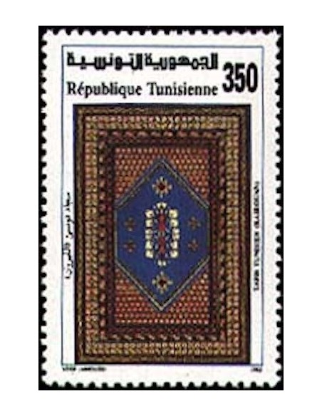 Tunisie N° 1211 N**