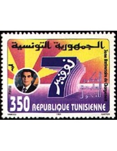 Tunisie N° 1235 N**