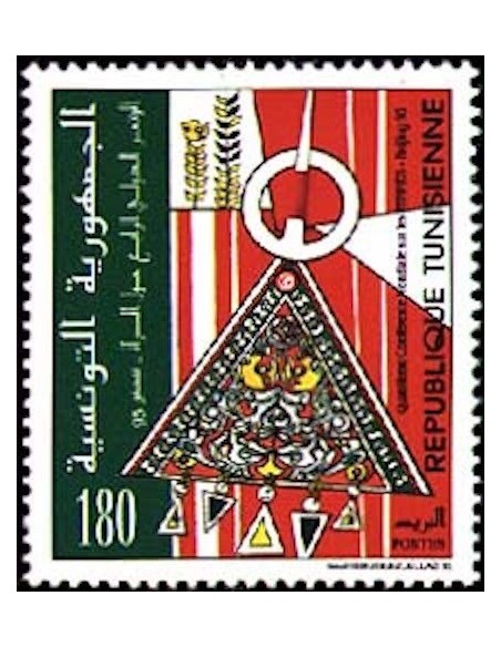 Tunisie N° 1248 N**