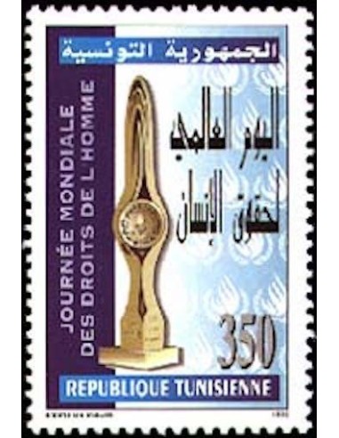 Tunisie N° 1255 N**