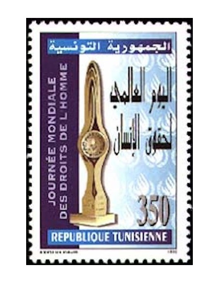 Tunisie N° 1255 N**
