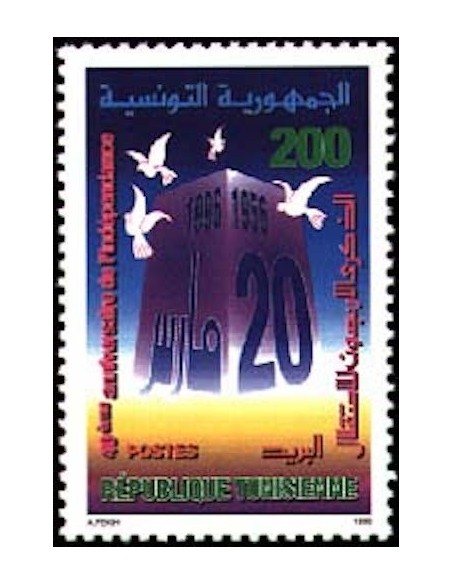 Tunisie N° 1263 N**
