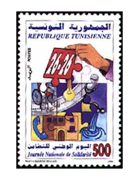 Tunisie N° 1285 N**