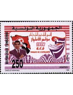 Tunisie N° 1337 N**