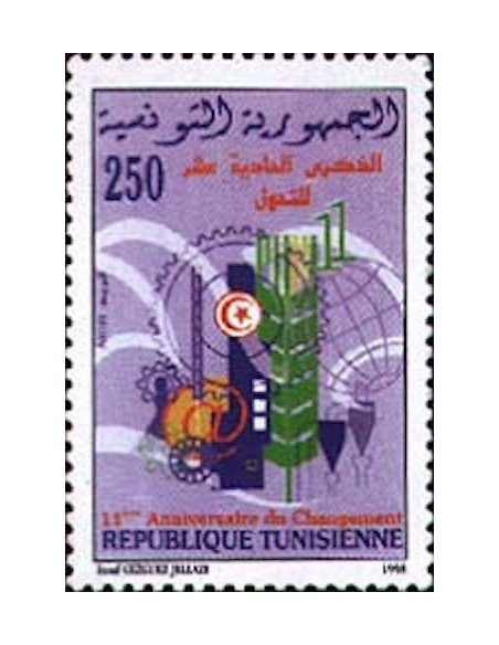 Tunisie N° 1344 N**