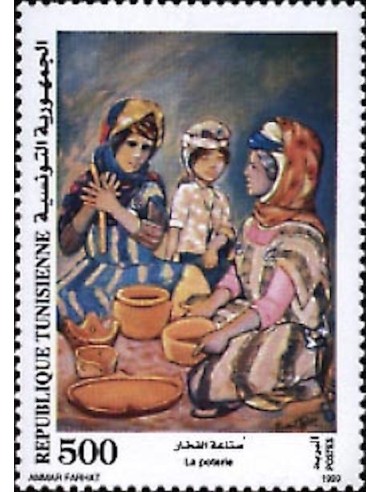 Tunisie N° 1362 N**