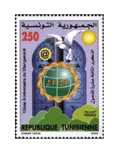 Tunisie N° 1405 N**