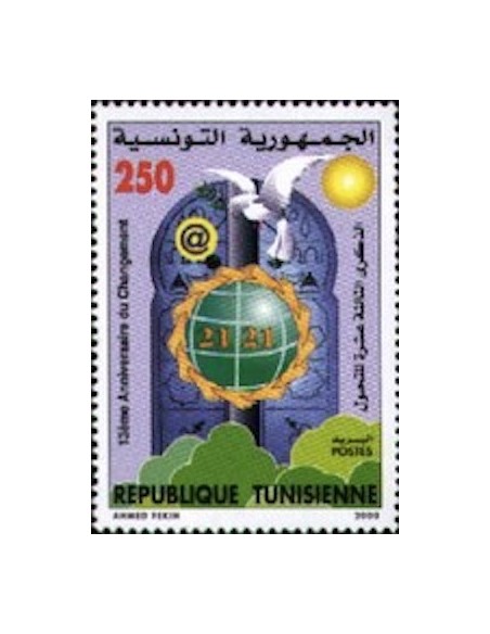 Tunisie N° 1405 N**