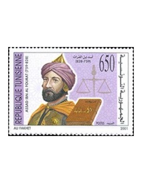 Tunisie N° 1443 N**