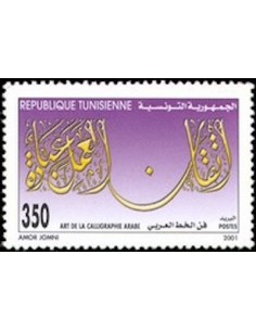 Tunisie N° 1444 N**