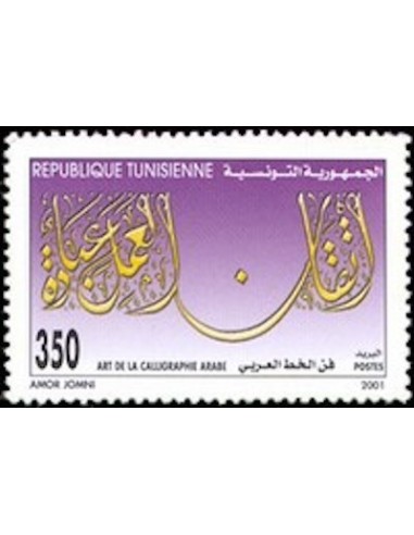 Tunisie N° 1444 N**
