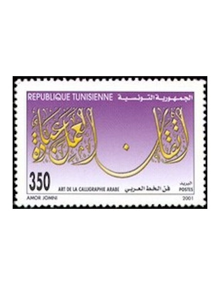 Tunisie N° 1444 N**