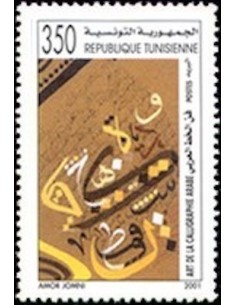 Tunisie N° 1445 N**