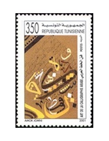 Tunisie N° 1445 N**