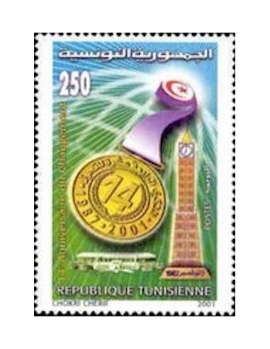 Tunisie N° 1446 N**