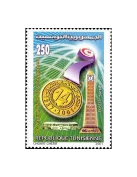 Tunisie N° 1446 N**