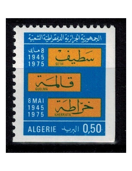 Algerie N° 0644b Obli