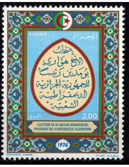 Algerie N° 0653 Obli