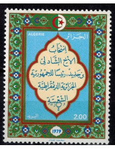 Algerie N° 0699 Obli
