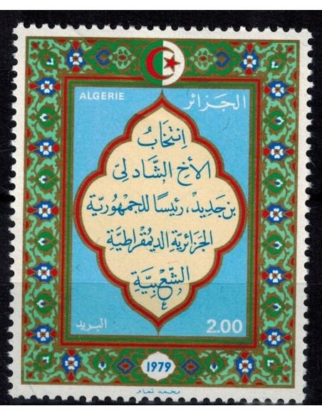 Algerie N° 0699 Obli