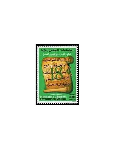 Maroc N° 1150 Obli