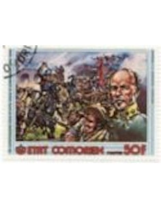Comores N° 0169 Obli