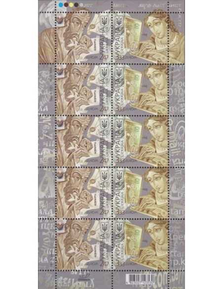 Timbre Poste Europa Ukraine N° F0869 N ** philatelie foxtimbre