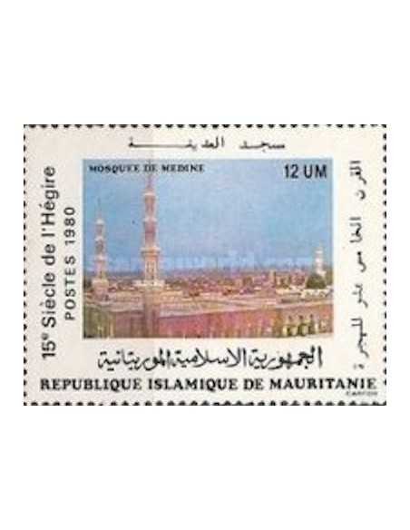 Timbre Poste Mauritanie N° 475 Oblitéré philatélie foxtimbre
