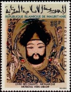 Timbre Poste Mauritanie N° PA 117 Oblitéré philatélie foxtimbre