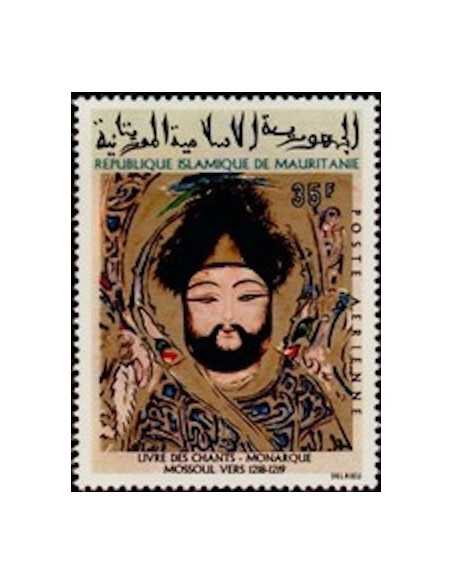 Timbre Poste Mauritanie N° PA 117 Oblitéré philatélie foxtimbre