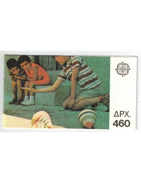 Timbre Poste Grece N° C1705 N ** philatélie foxtimbre