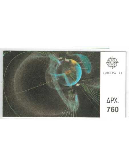 Timbre Poste Grece N° C1765 N ** philatélie foxtimbre