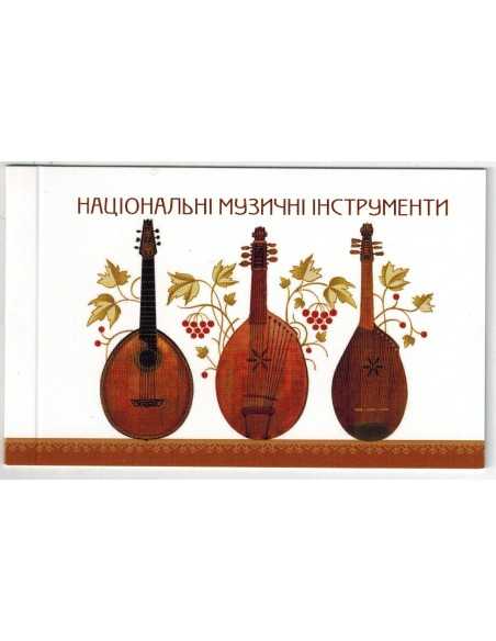 Timbre Poste Ukraine N° C0118A N ** philatélie foxtimbre