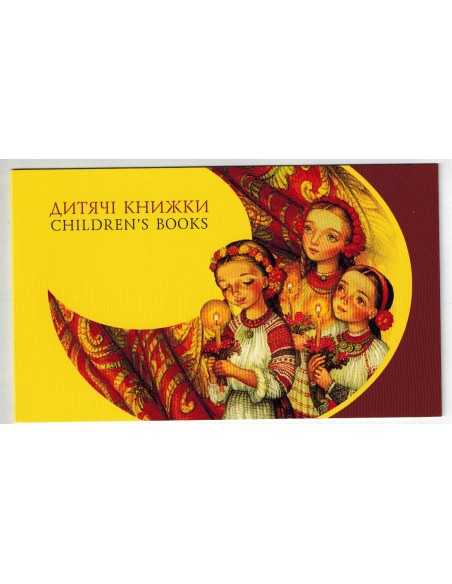 Timbre Poste Ukraine N° C0073 N ** philatélie foxtimbre