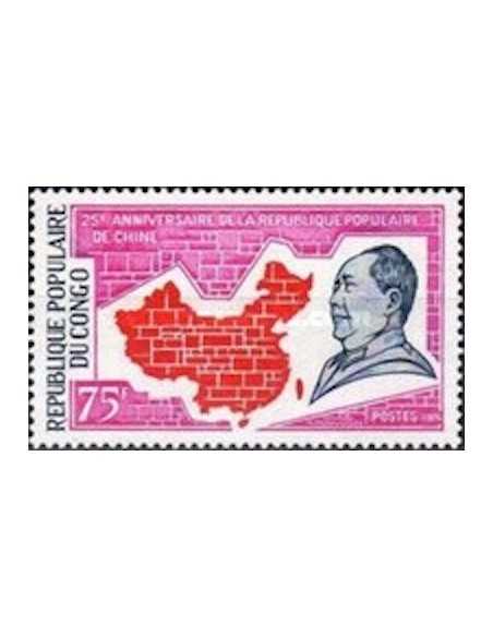 Timbre Poste Congo N° 0371 N* philatelie foxtimbre