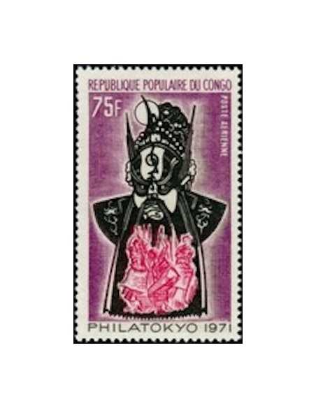 Timbre Poste Congo N° PA121 N* philatelie foxtimbre