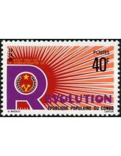 Timbre Poste Congo N° 0466 Obl philatelie foxtimbre