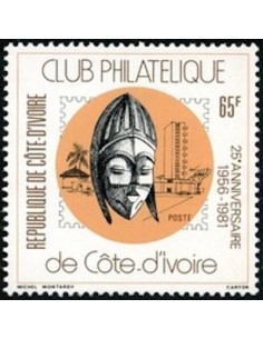 Timbre Poste Cote d'ivoire N° 571 Obli philatelie foxtimbre