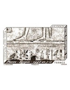Timbre Poste Autoadhesif Obli N° 0661 philatelie foxtimbre
