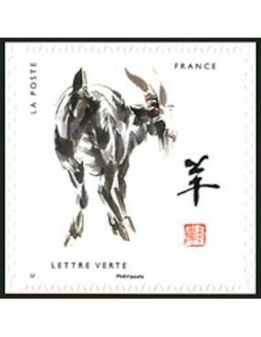 Timbre Poste Autoadhesif Obli N° 1381 philatelie foxtimbre