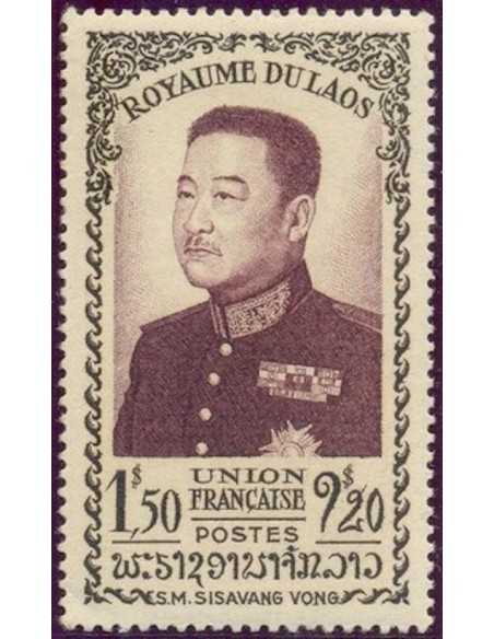 Timbre Poste Laos N° 0008 Obli philatelie foxtimbre