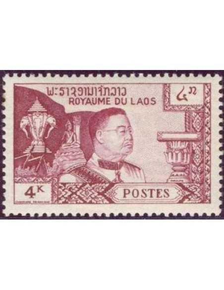 Timbre Poste Laos N° 0055 Obli philatelie foxtimbre