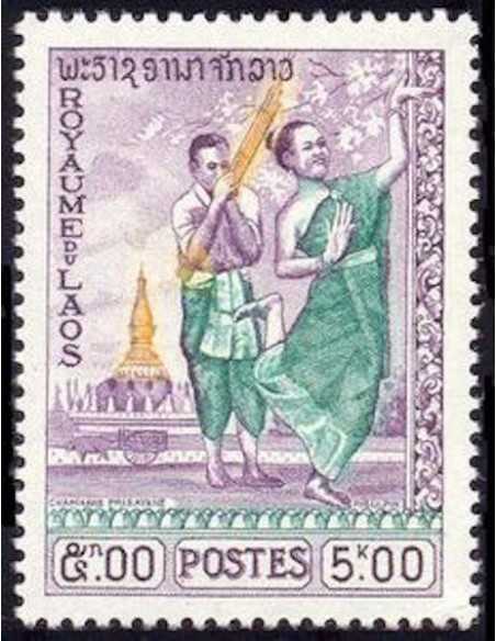 Timbre Poste Laos N° 0062 Obli philatelie foxtimbre