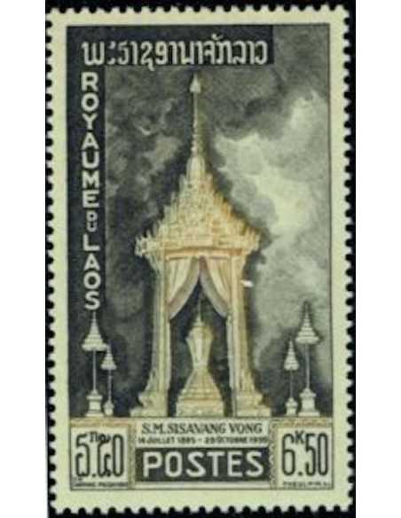 Timbre Poste Laos N° 0073 Obli philatelie foxtimbre