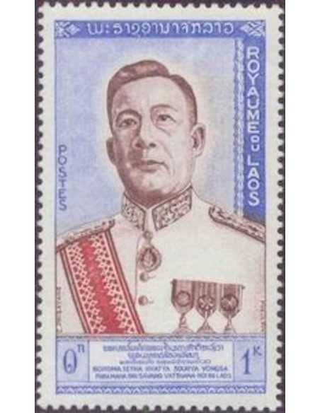 Timbre Poste Laos N° 0075 Obli philatelie foxtimbre