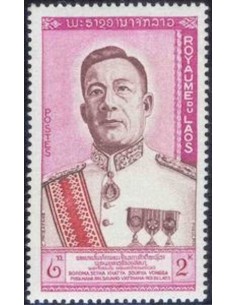 Timbre Poste Laos N° 0076 Obli philatelie foxtimbre